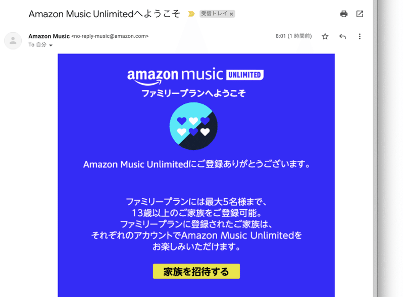 Alexa音声経由でミスって購入 契約をしてしまわないために 平野太一 Note
