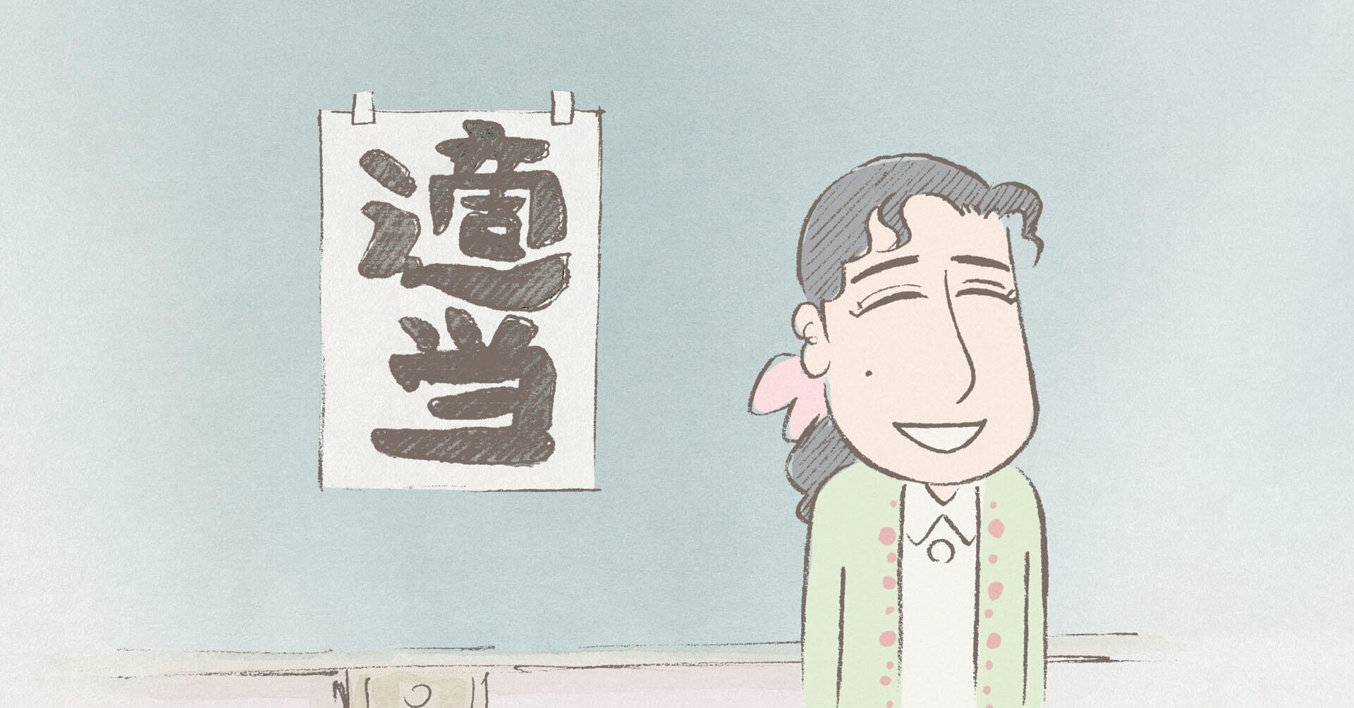 映画 となりの山田くん に学ぶ ほどよく生きる こと Sahara226 Note