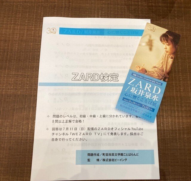 ☆ZARD坂井泉水「直筆ポストカードホルダー・パスケース」