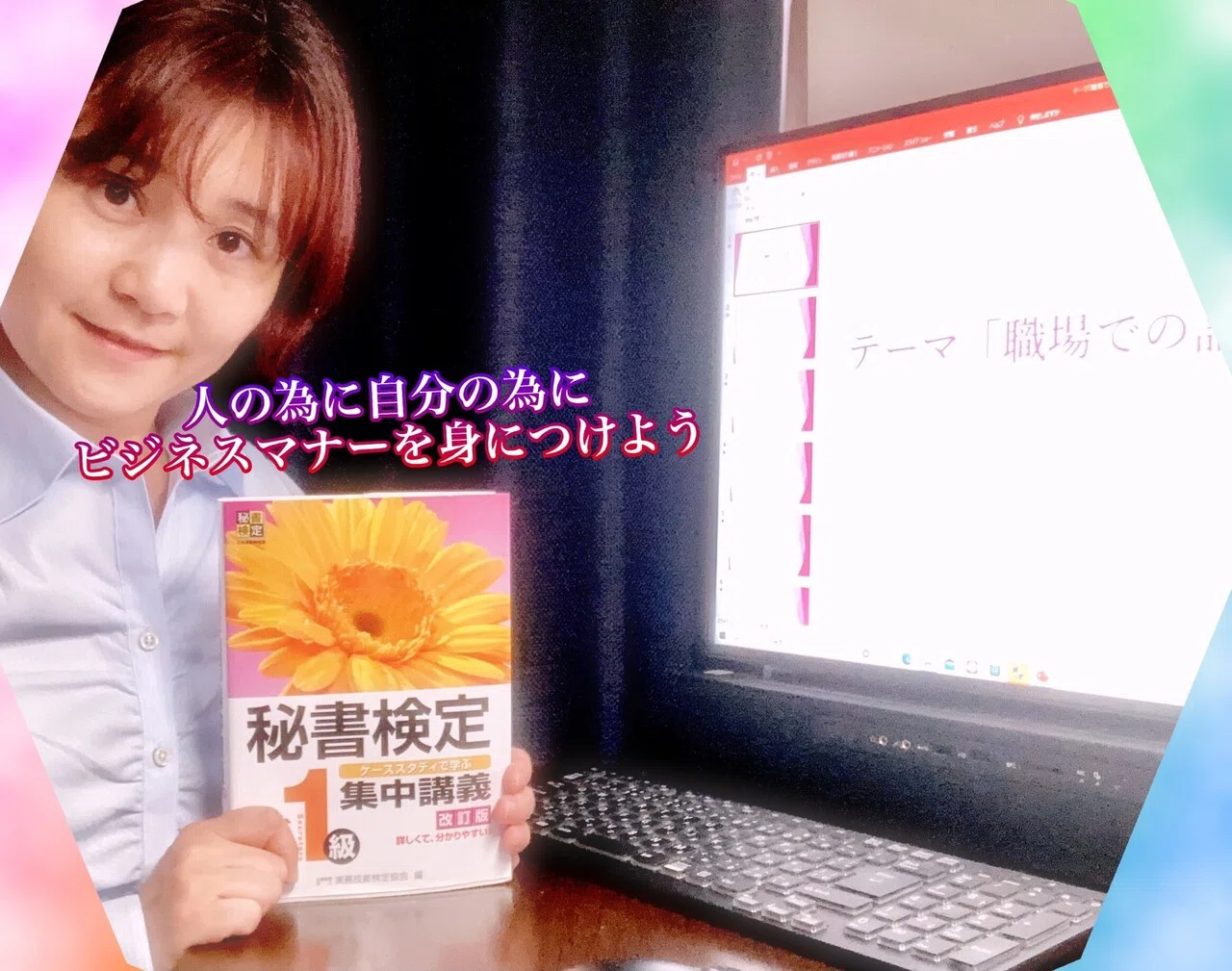 ビジネスマナー講師は嫌われ者 株式会社ゆうせい 営業 土橋 ツチハシ のビジネスマナーnote Note ビジネスマナー講師は嫌われ者 株式会社ゆうせい 営業 土橋 ツチハシ のビジネスマナーnote Note