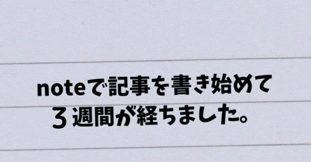 見出し画像