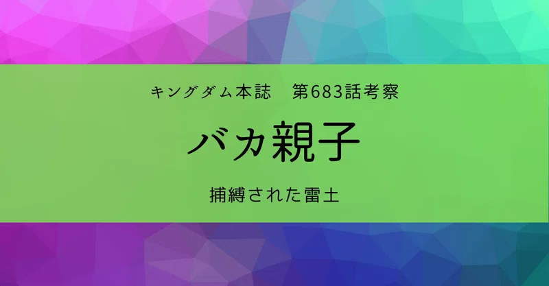 平陽の戦い の新着タグ記事一覧 Note つくる つながる とどける