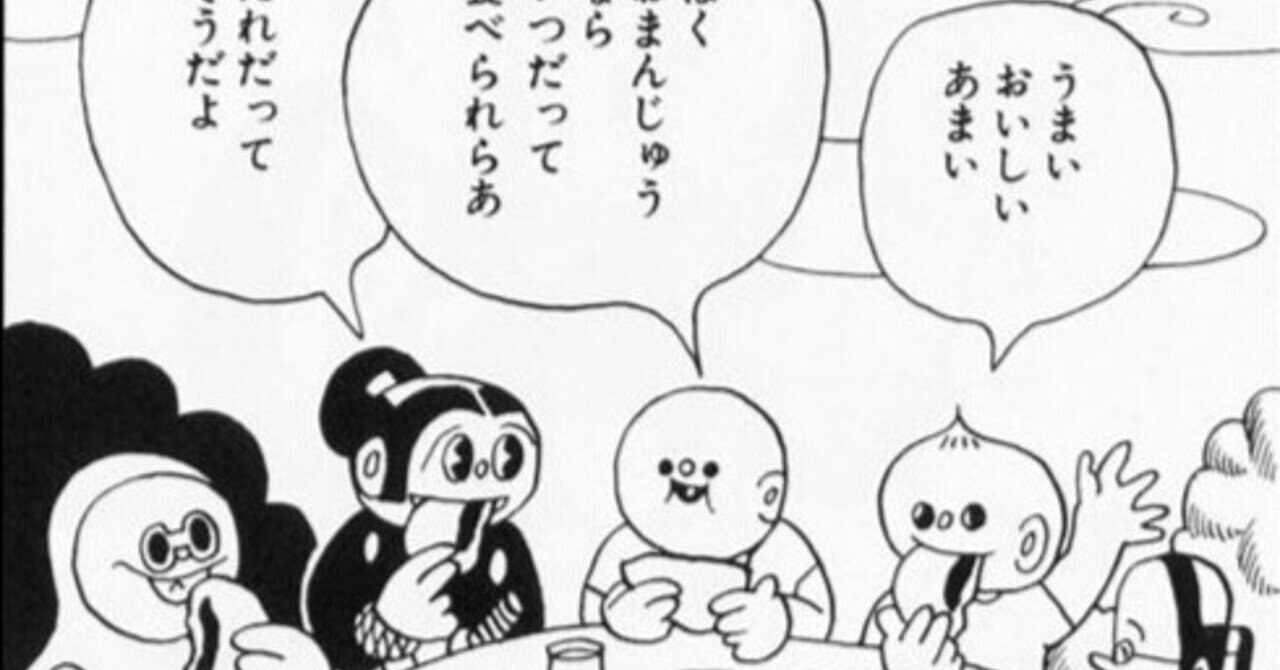 杉浦茂さんのお茶菓子｜みつはしみなこ