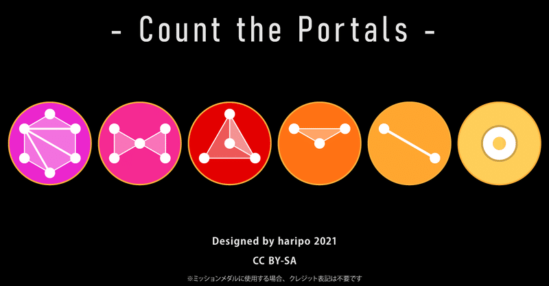 Ingress 誰でも使えるミッションメダル画像を作りました はりぽ Note Ingress 誰でも使えるミッションメダル画像を作りました はりぽ Note