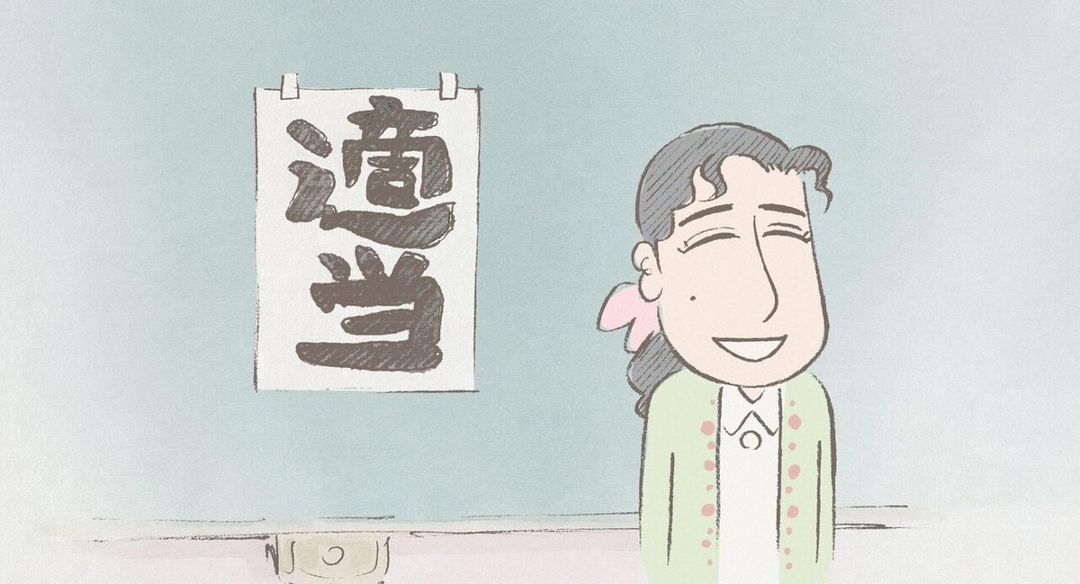 映画】「となりの山田くん」に学ぶ、「ほどよく生きる」こと｜sahara226 