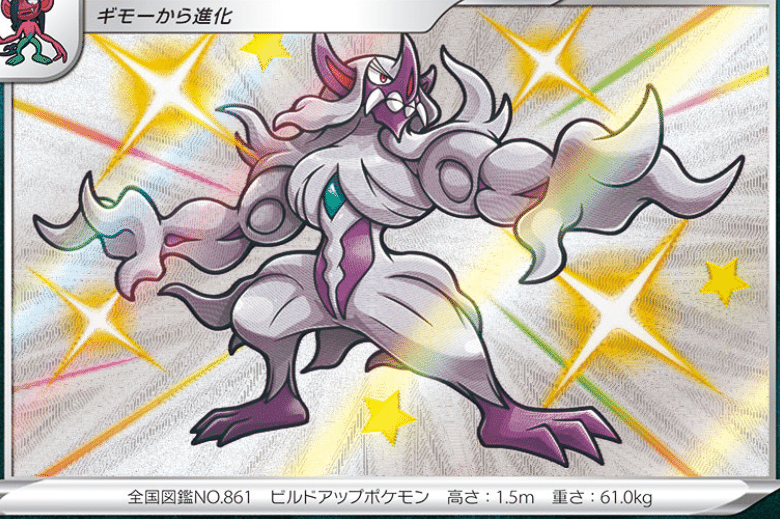 分類が6文字のポケモン達 リユルン Note