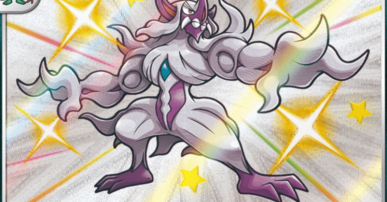 分類が6文字のポケモン達 リユルン Note
