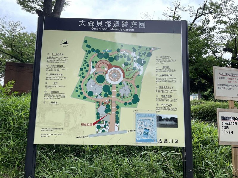 大森貝塚遺跡庭園内のマップ
