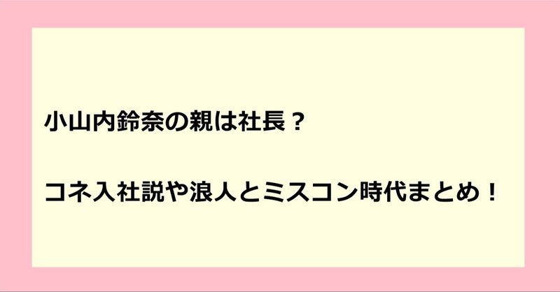 小山内鈴奈 の新着タグ記事一覧 Note つくる つながる とどける 小山内鈴奈 の新着タグ記事一覧 Note つくる つながる とどける