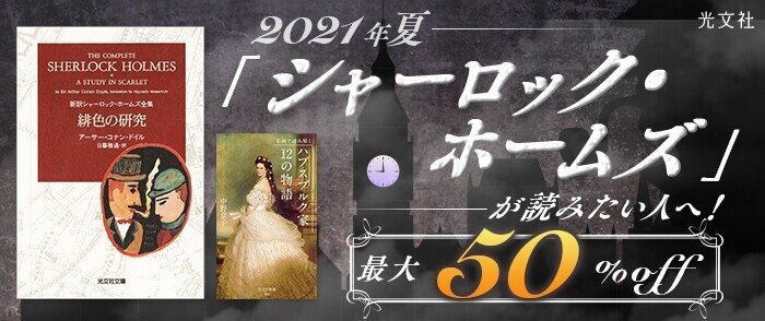 イチ宝塚ファンが電子書籍フェアを企画しました 最大50 Off 光文社新書