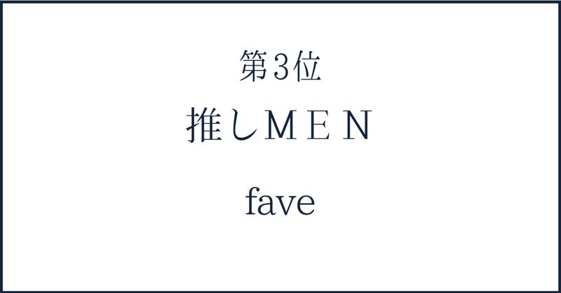 第3位_2021年6月