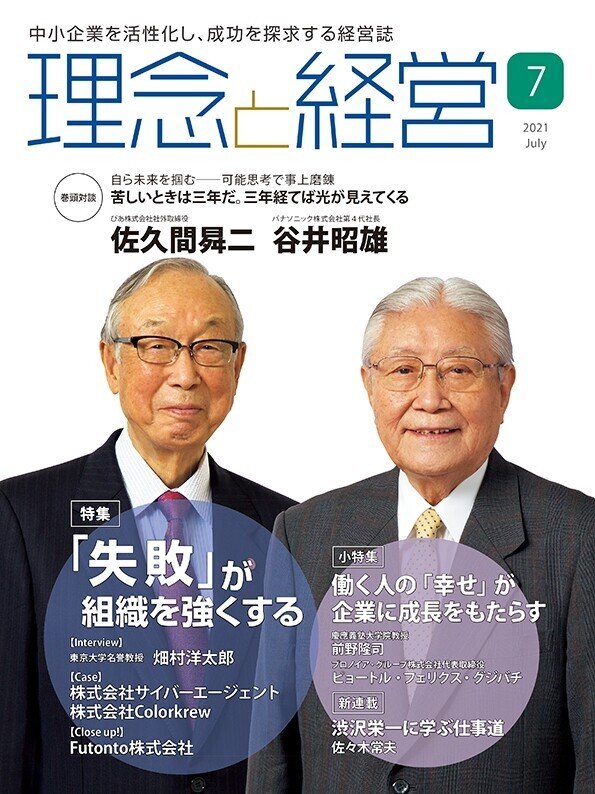 表紙_7月号2021