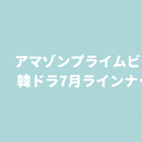韓国マンガウェブトゥーンのお気に入り作品 ヤマダ Note 韓国マンガウェブトゥーンのお気に入り作品 ヤマダ Note