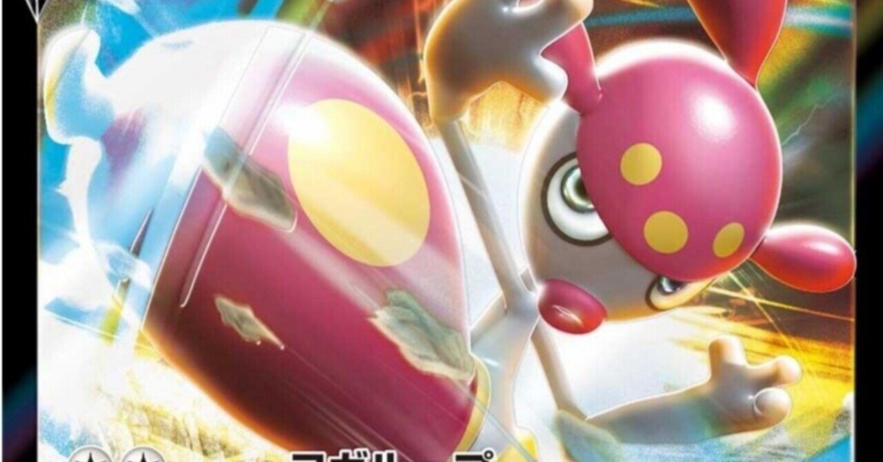 時を越える チャーレムv 評価と使い方 蒼空ストリーム ポケモンカード まとめ ポケカ はろなんて フォロバ100 Note