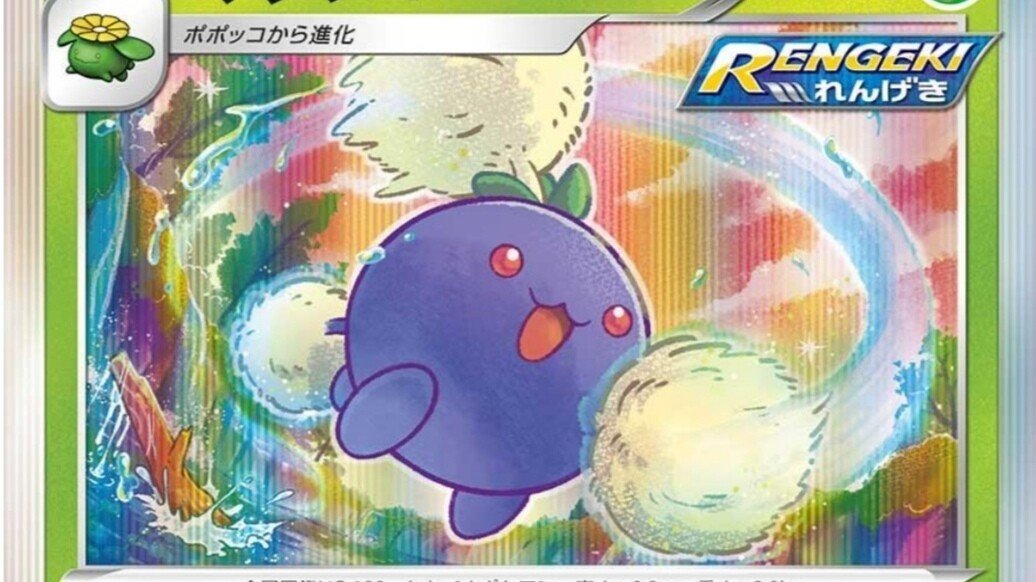 まさに連撃 ワタッコ 評価と使い方 蒼空ストリーム ポケモンカード ポケカ デッキ はろなんて フォロバ100 Note まさに連撃 ワタッコ 評価と使い方 蒼空ストリーム ポケモンカード ポケカ デッキ はろなんて フォロバ100 Note