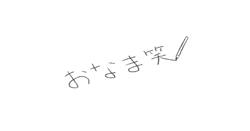 ハンドルネーム の新着タグ記事一覧 Note つくる つながる とどける ハンドルネーム の新着タグ記事一覧 Note つくる つながる とどける