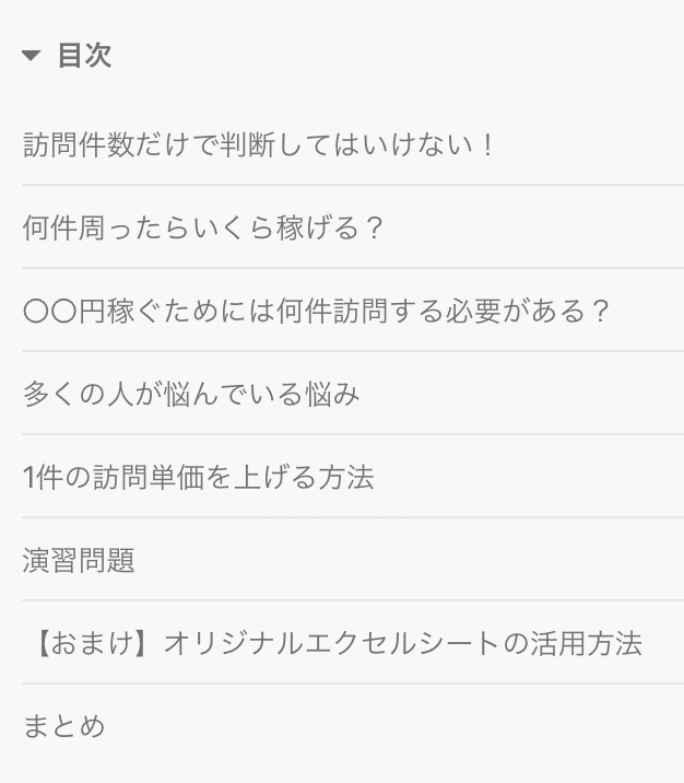 スクリーンショット 2021-06-24 13.49.35