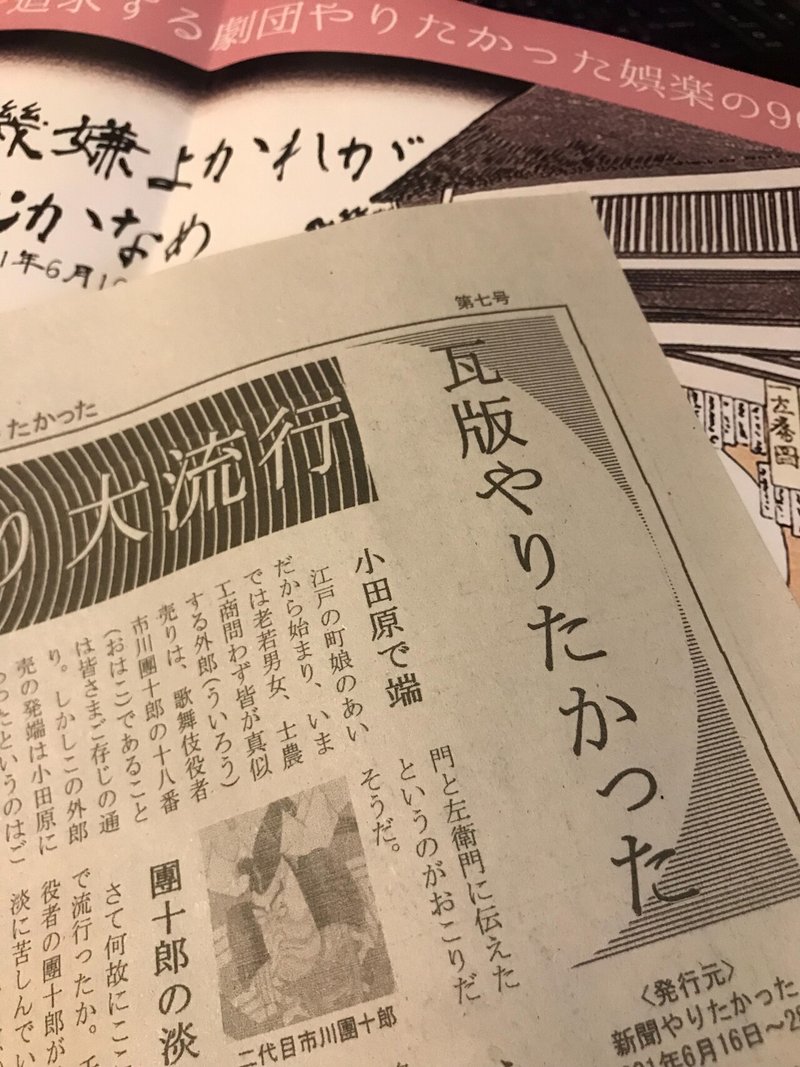 劇団やりたかった みんなのご機嫌よかれが肝心かなめ を観た人間の溢し 瀧口さくら Note 劇団やりたかった みんなのご機嫌よかれが肝心かなめ を観た人間の溢し 瀧口さくら Note