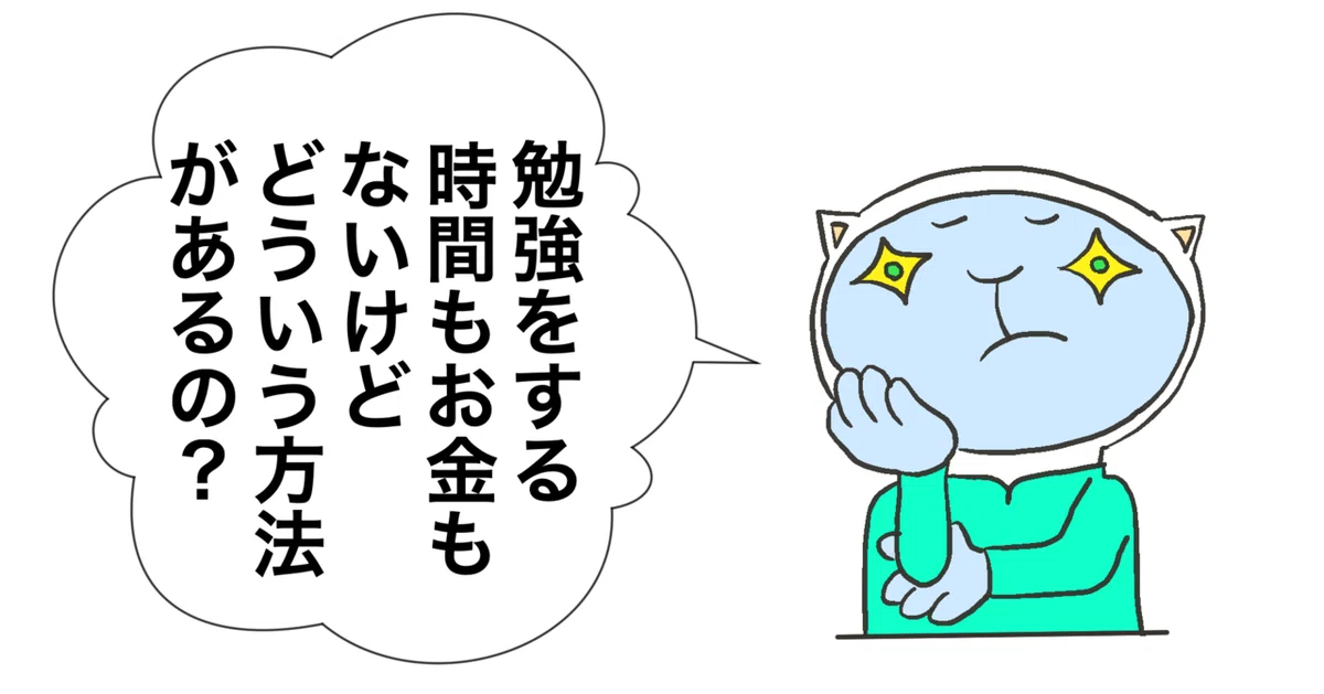 質問教育イノベーション