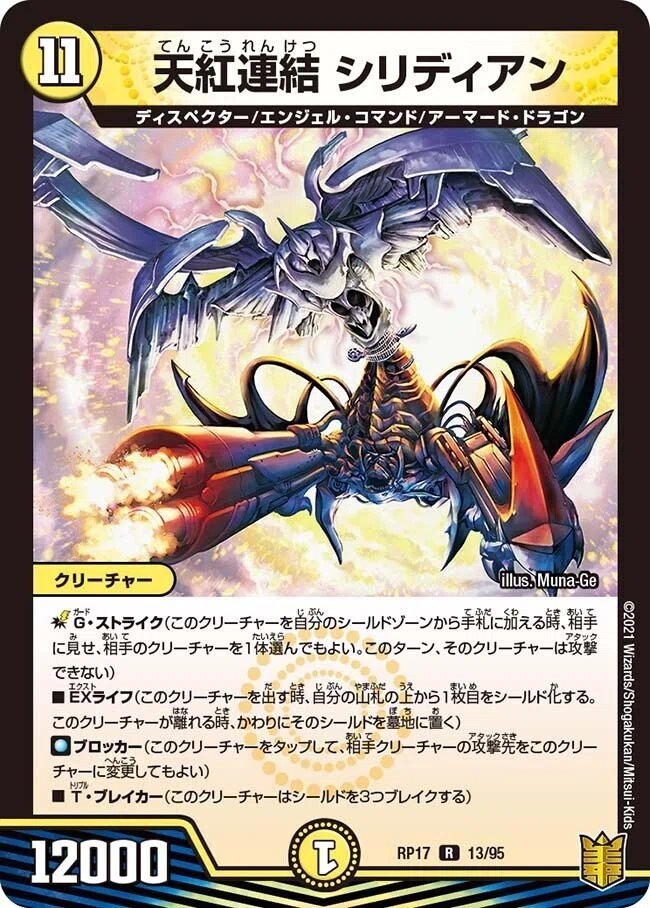 【デッキ紹介】シリウス天門【デュエマ】|いづな