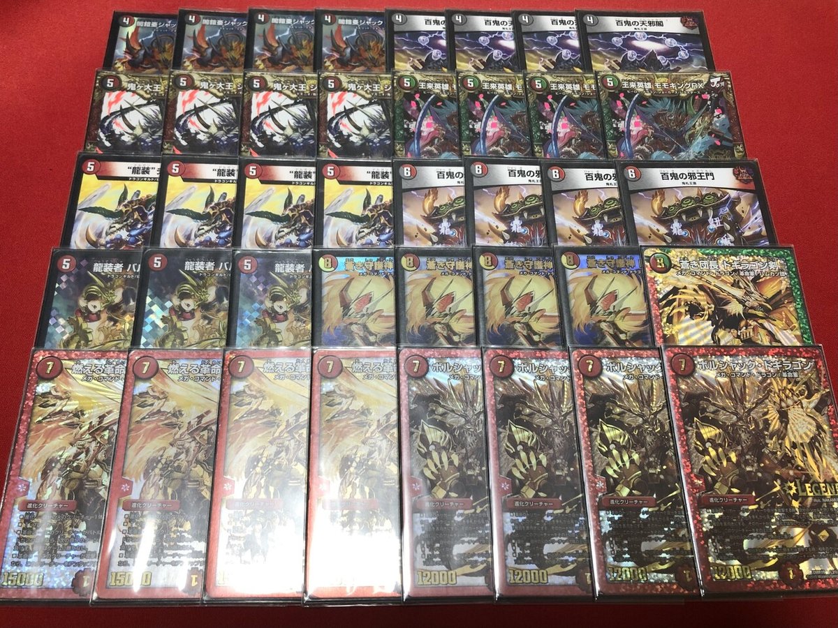 赤黒邪王門 デッキ ドギラゴン悪 vsジャオウガ