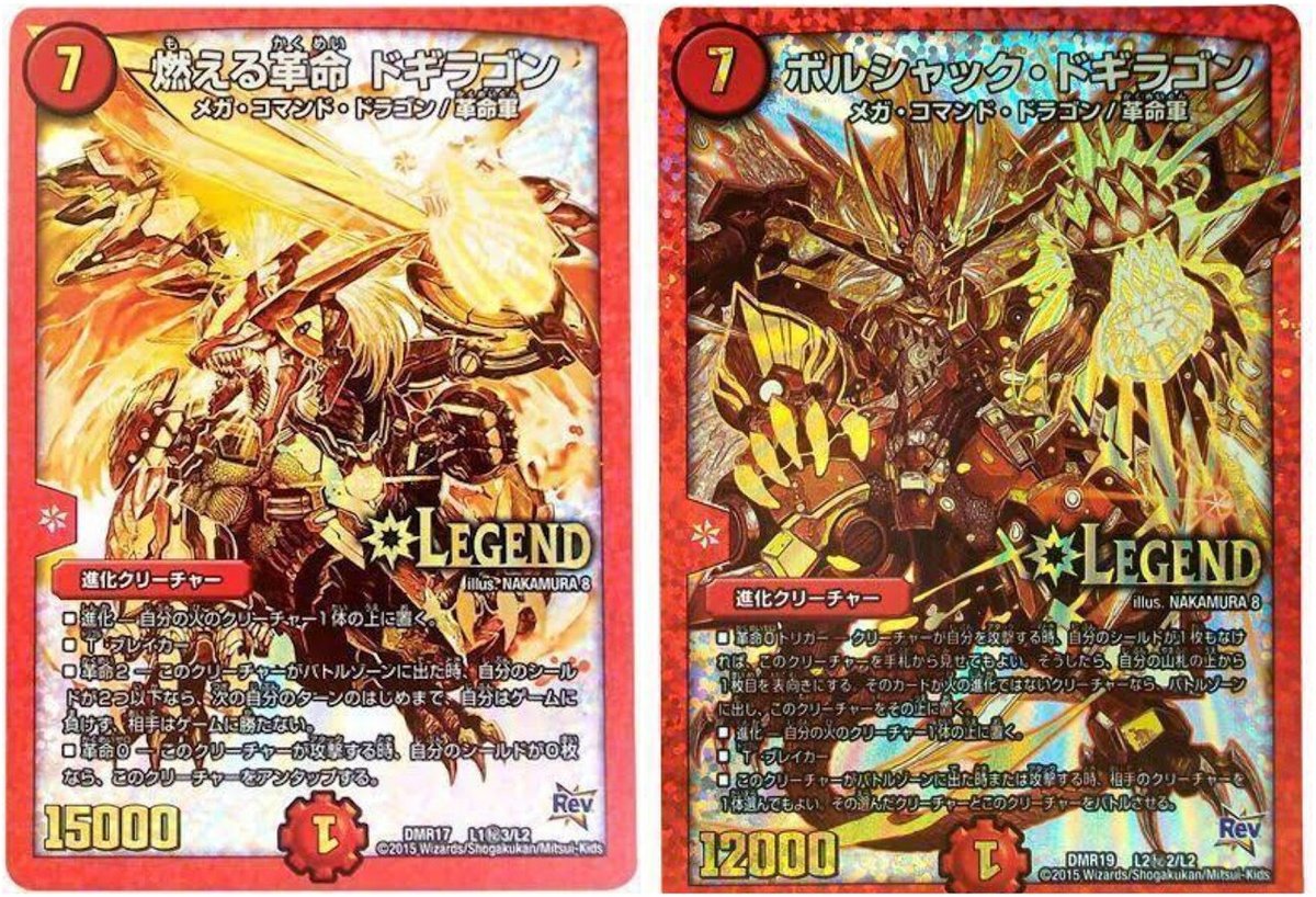 蛮族　燃える革命ドギラゴン　モモキングRX　jの旅路　めっちゃデンヂャラスG3 蛮族 燃える革命ドギラゴン モモキングRX jの旅路 めっちゃ