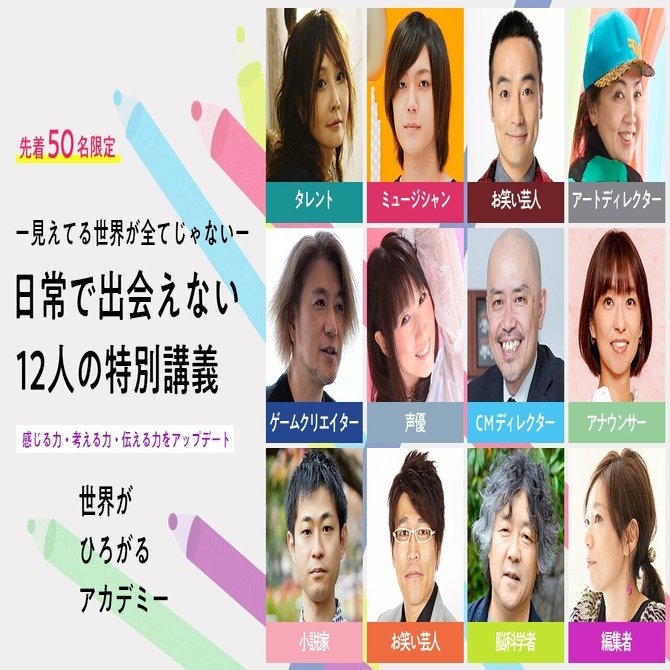 声のプロから学ぶ 自己プロデュース力 Indi Note