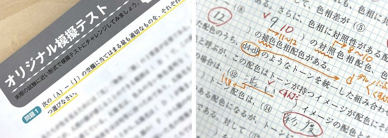 書き込み式 色彩検定3級 おすすめ勉強法 いよいよ試験直前 ご意見 ご感想をお寄せください 学芸出版社 Note