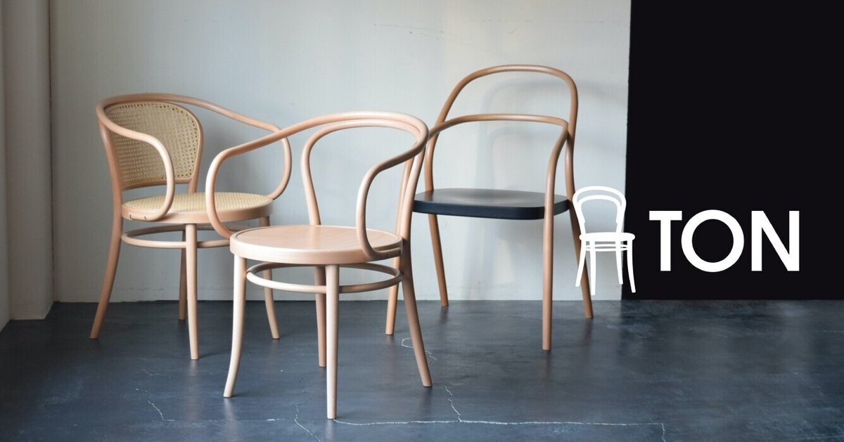 いいスタイル No.002 伝わっ Chair TON トンチェア ダイニングチェア 椅子 ダイニングチェア