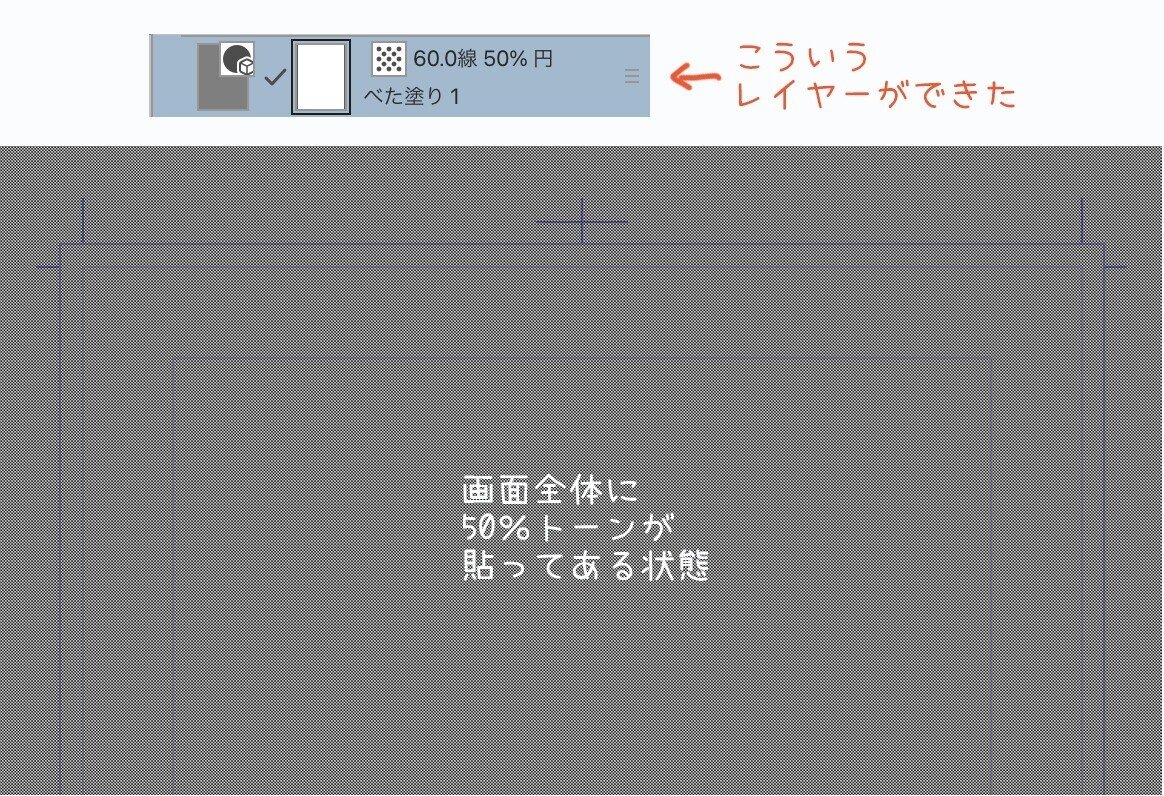 クリスタ 時短 トーンレイヤーを作っておく Miyamon Note クリスタ 時短 トーンレイヤーを作っておく Miyamon Note