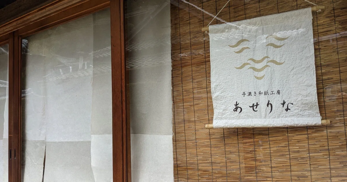 Kudzu-dyed Uchiwa Fan [Wakayama]｜flow Essence 美年～mitoshi～