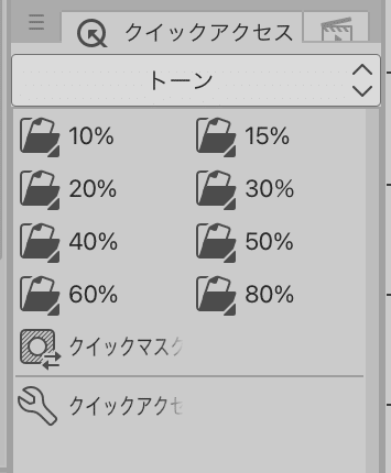 クリスタ 時短 トーンレイヤーを作っておく Miyamon Note クリスタ 時短 トーンレイヤーを作っておく Miyamon Note