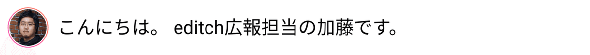 デジタルビジネスシェアリング_編集者紹介