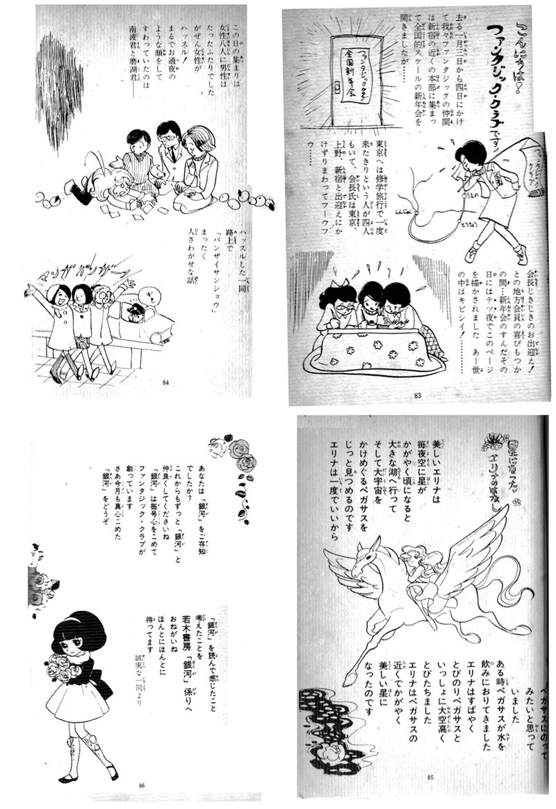 私の昭和 青春漫画抄 Kaze Note 私の昭和 青春漫画抄 Kaze Note