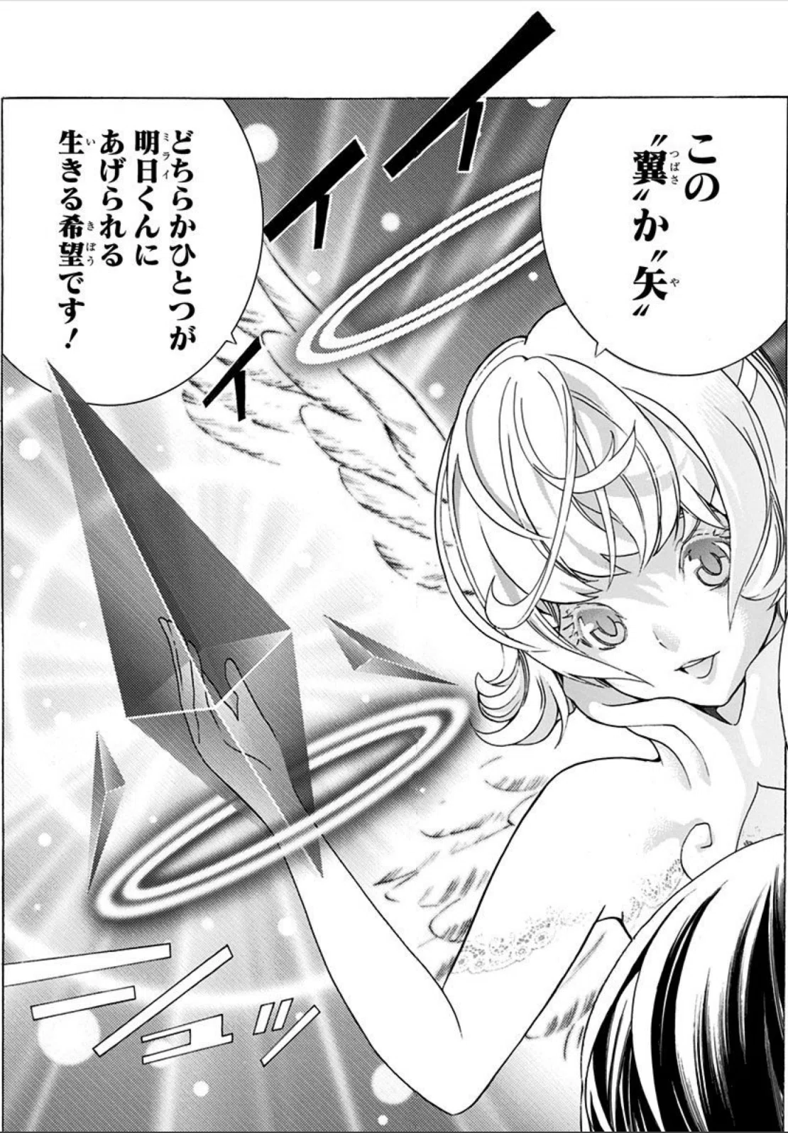 漫画 プラチナエンド 鎌田和樹 Note 漫画 プラチナエンド 鎌田和樹 Note