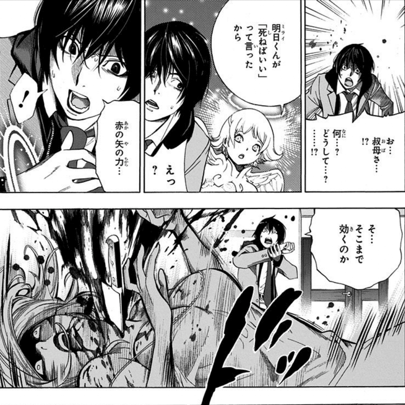 漫画 プラチナエンド 鎌田和樹 Note 漫画 プラチナエンド 鎌田和樹 Note