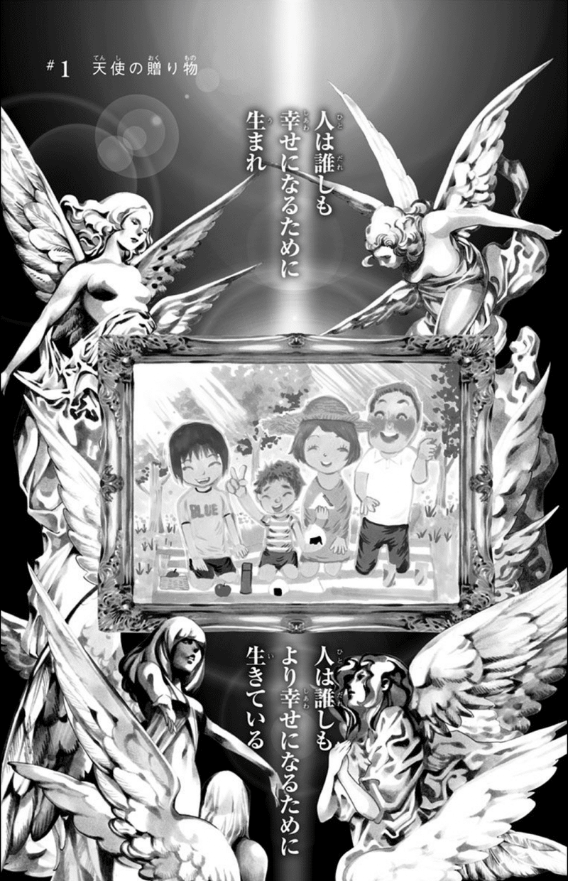 漫画 プラチナエンド 鎌田和樹 Note 漫画 プラチナエンド 鎌田和樹 Note