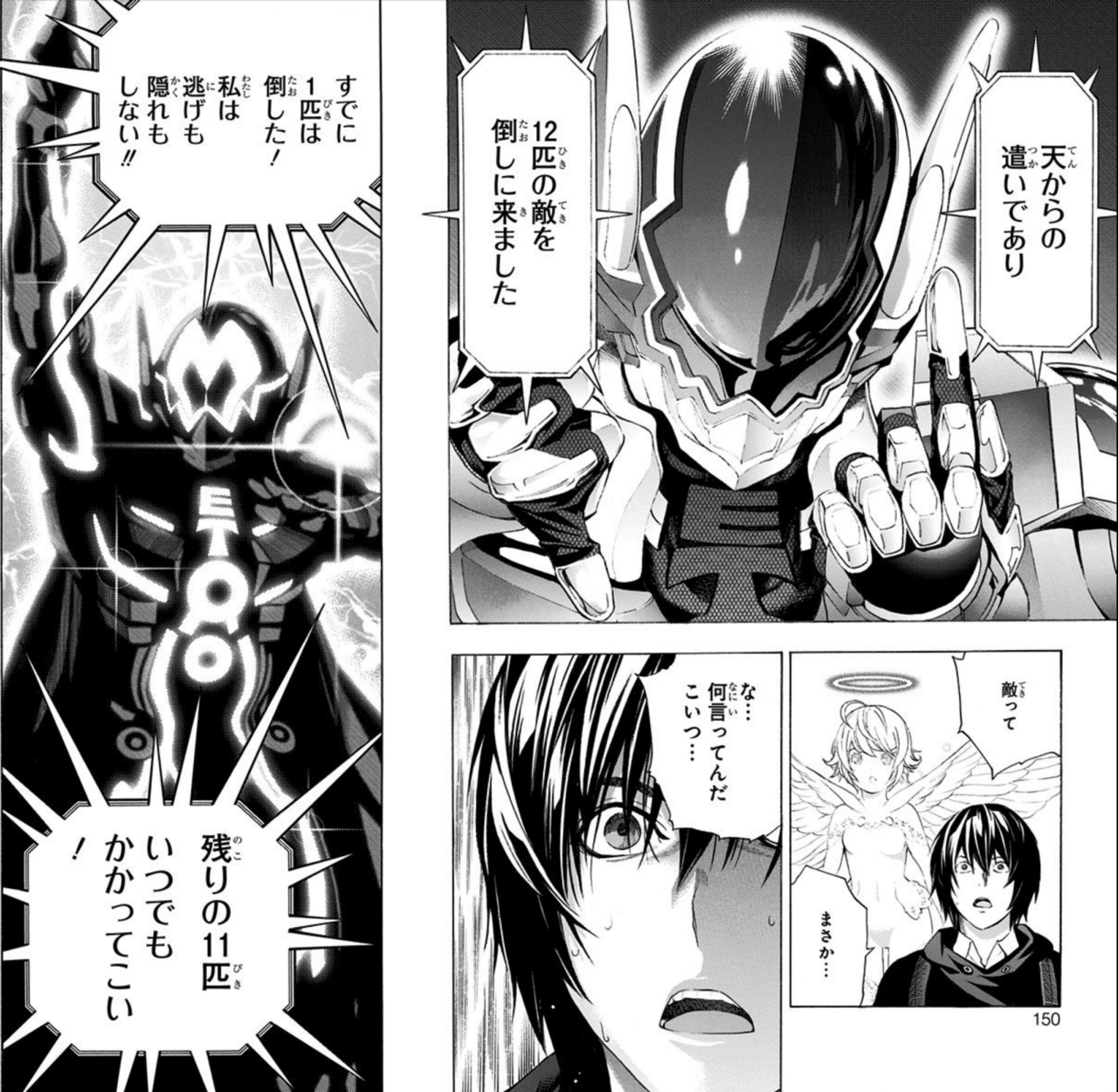 購入オンラインストア Note他 大場つぐみ 小畑健ワークス複製原稿セット プラチナエンド Death 絵画 タペストリ Winetfsa Com Br 購入オンラインストア Note他 大場つぐみ 小畑健ワークス複製原稿セット プラチナエンド Death 絵画 タペストリ Winetfsa Com Br