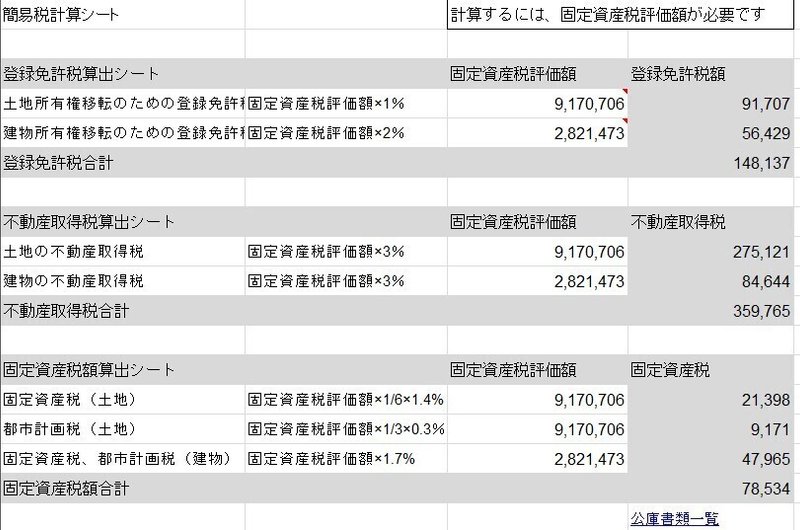 公庫テンプレ4