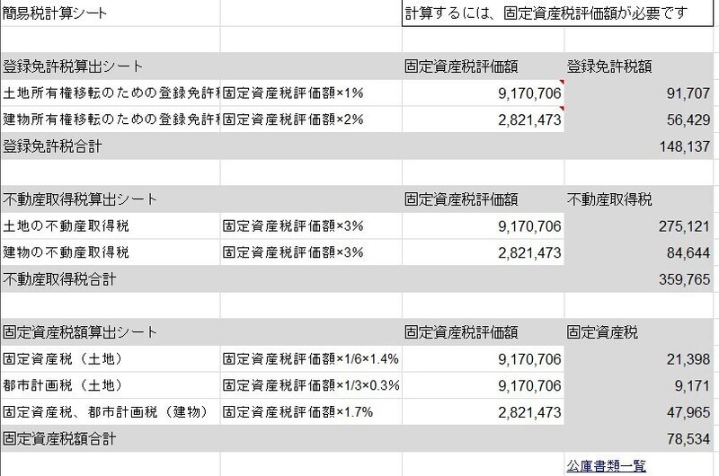 公庫テンプレ４