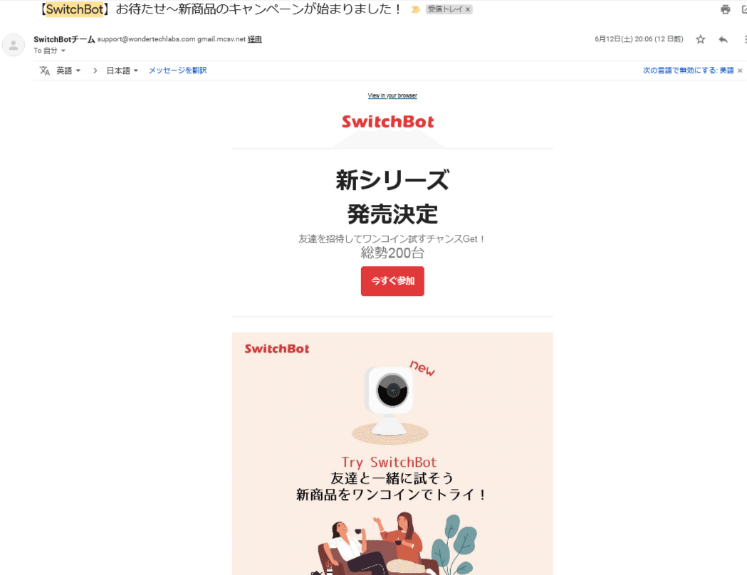 1【SwitchBot】お待たせ～新商品のキャンペーンが始まりました！