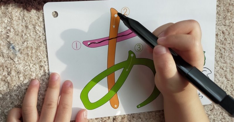 3歳 ひらがな練習はコレを使ってます 紬 Note 3歳 ひらがな練習はコレを使ってます 紬 Note