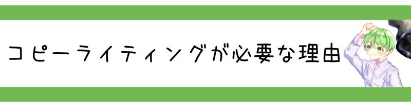 noteコピーライティング術