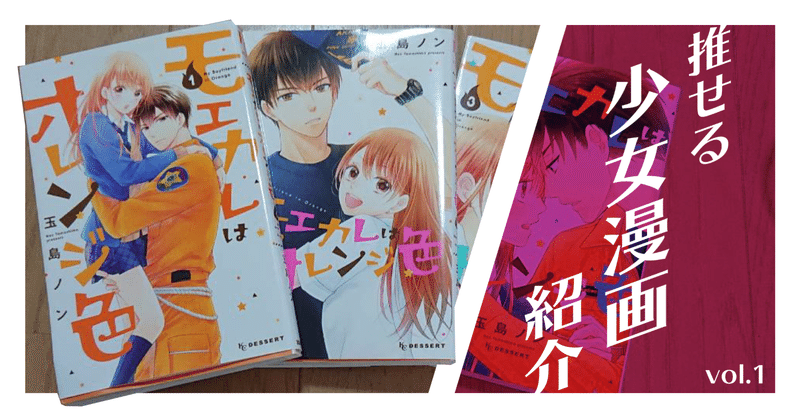 推せる少女漫画紹介第一弾 株式会社tenaadam Note 推せる少女漫画紹介第一弾 株式会社tenaadam Note