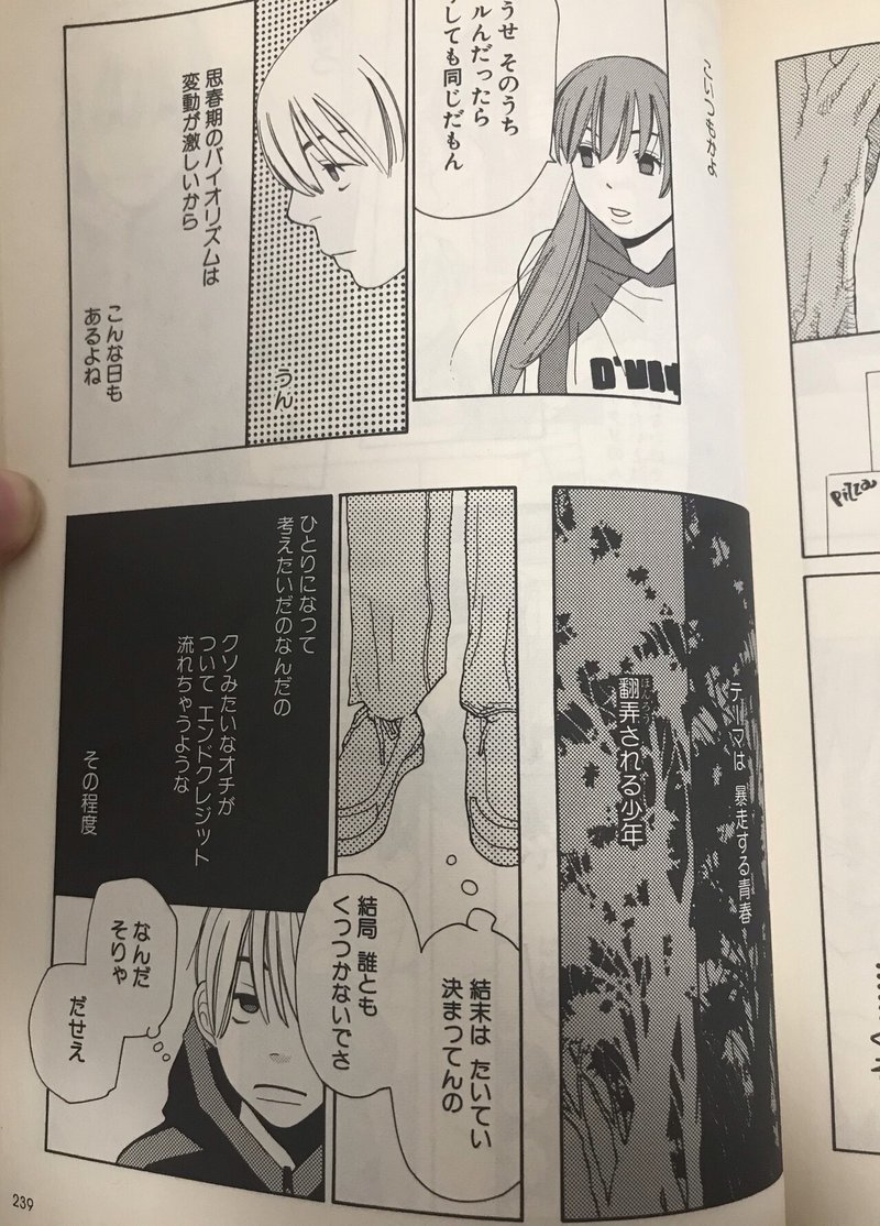 志村貴子 敷居の住人 ラヴ バズ 感想メモ Kqck Note