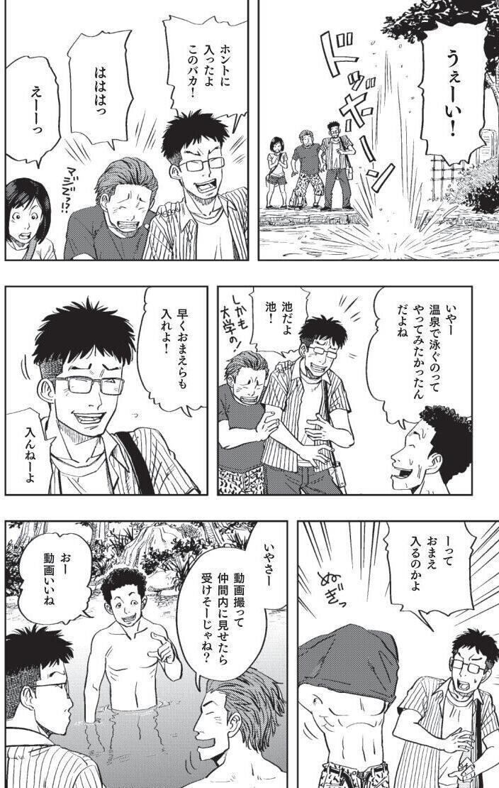 1話まるごと試し読み まんがでわかる社会心理学 カンゼン Note 1話まるごと試し読み まんがでわかる社会心理学 カンゼン Note