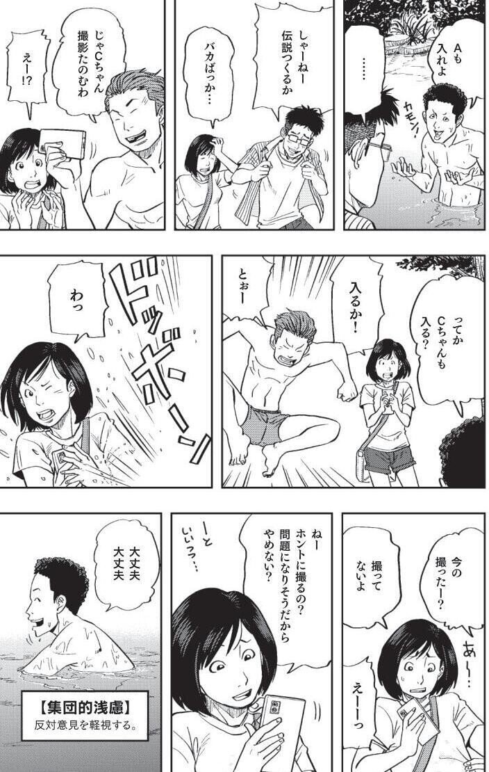1話まるごと試し読み まんがでわかる社会心理学 カンゼン Note 1話まるごと試し読み まんがでわかる社会心理学 カンゼン Note