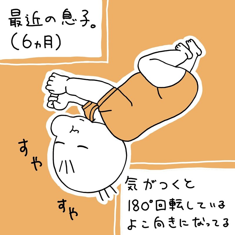 息子の寝相 シマヒラ Note 息子の寝相 シマヒラ Note