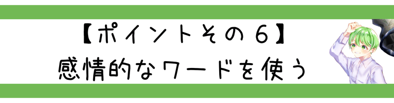 noteコピーライティング術 (8)