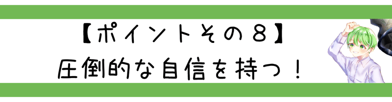 noteコピーライティング術 (10)